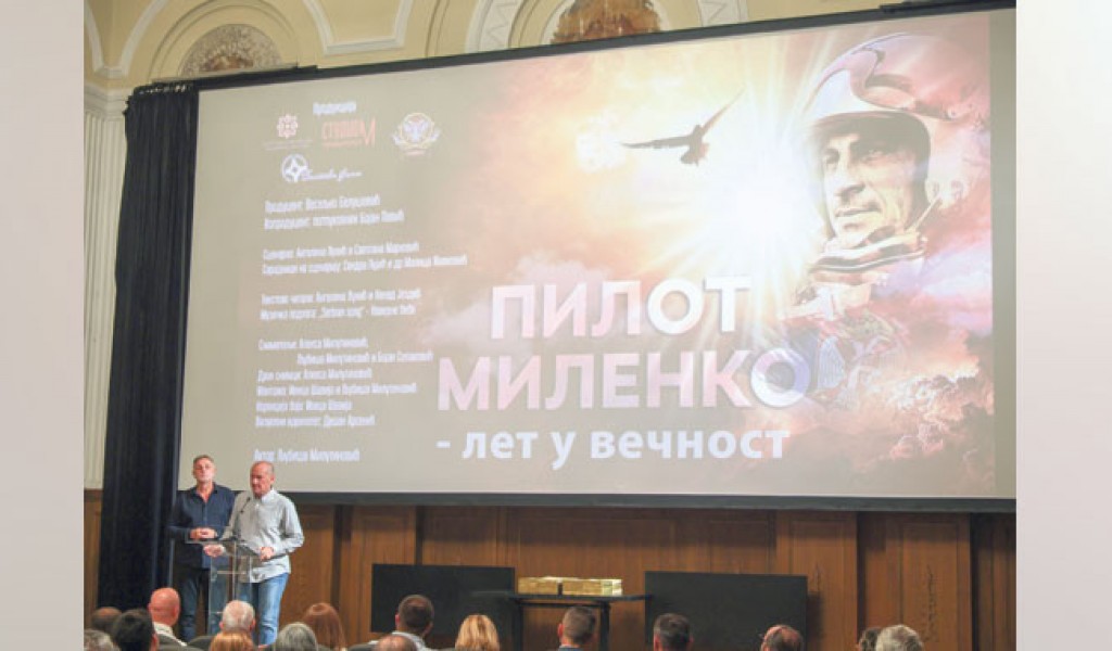 Одржана београдска премијера филма 