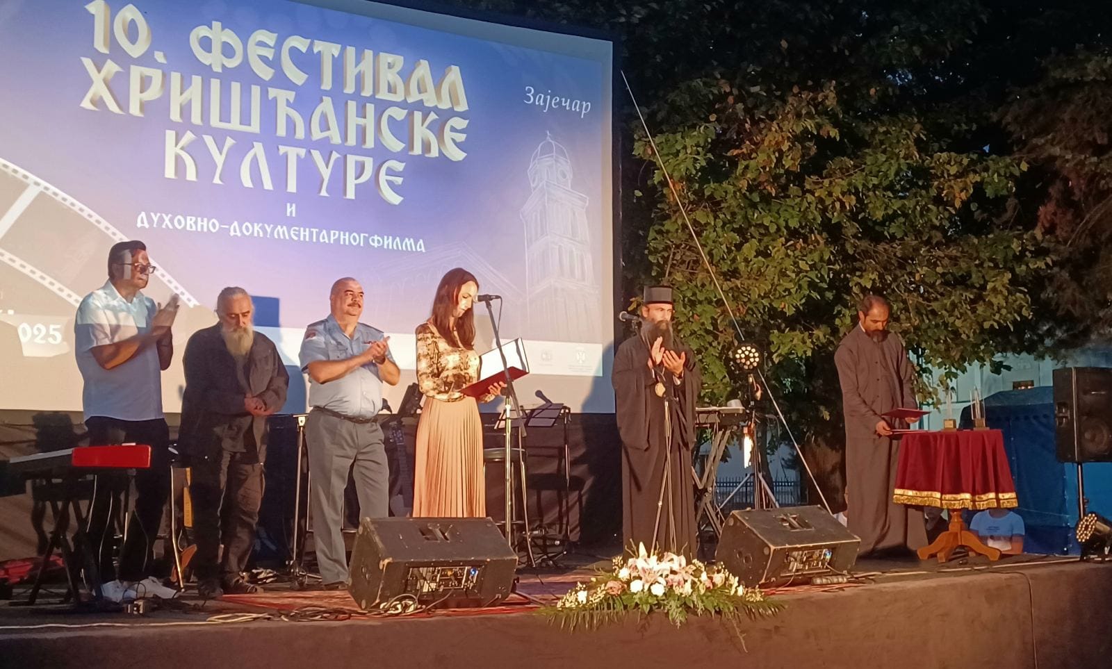 Специјално признање за филм
